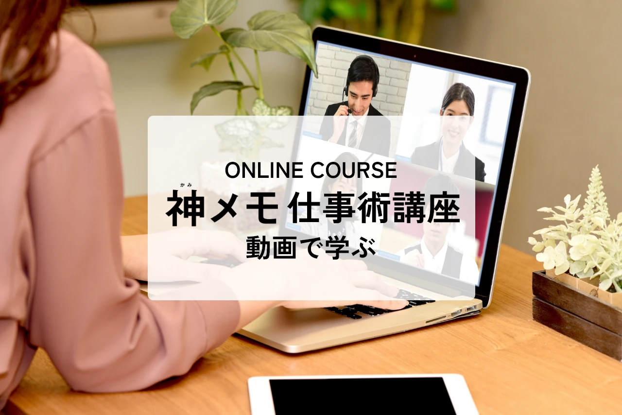 オンラインサロン